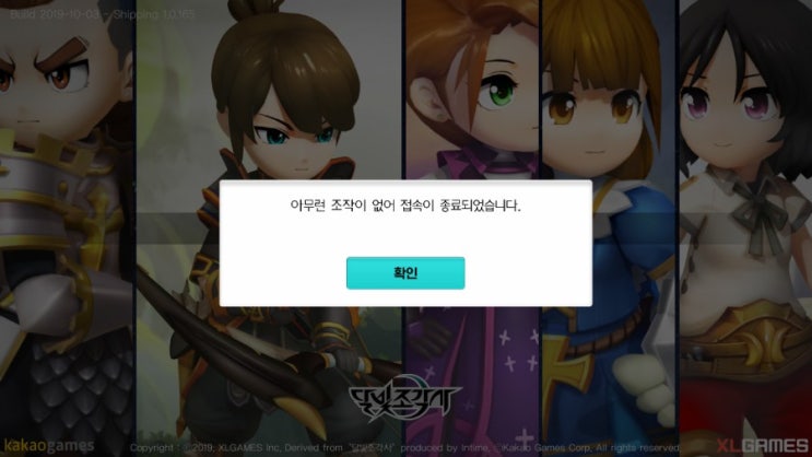  달빛조각사 잠수방지인가 뭔가냐