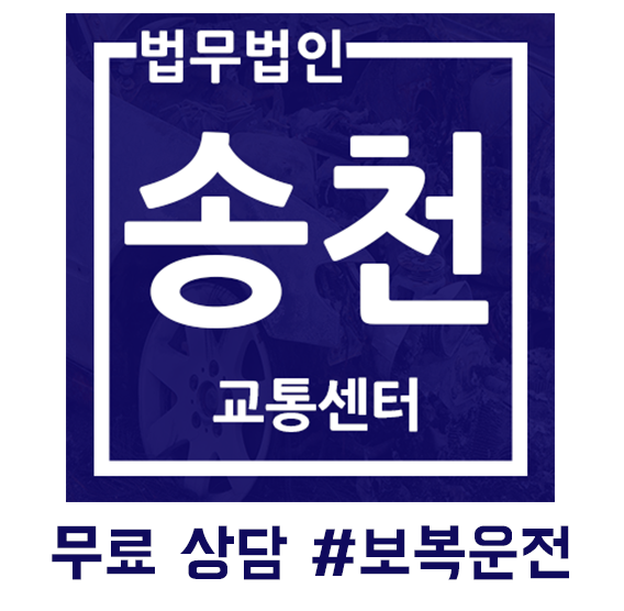  보복운전 상담 처벌 및 대응