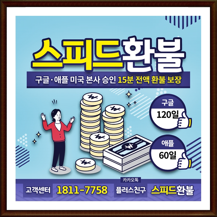  블랙엔젤 공략 환불 스피드와 함께 하세요