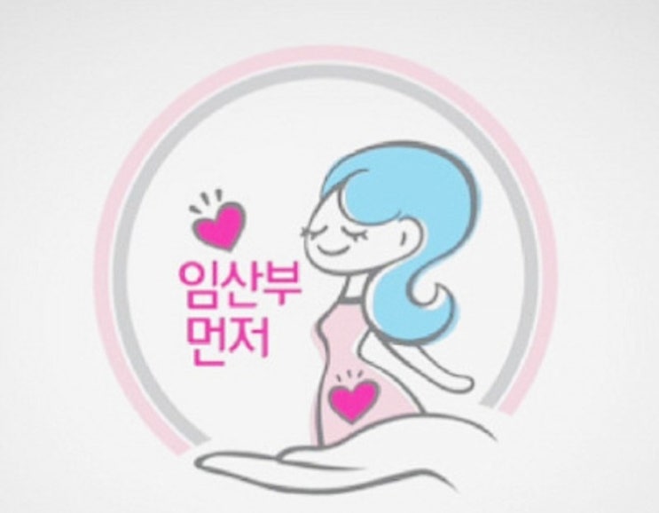 10월 10일 임산부의날 좋은날이 많구나*