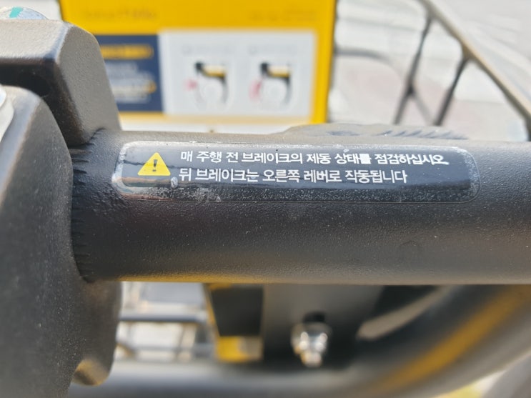  울산 카카오 바이크(전기 자전거) 요금 및 탑승 후기