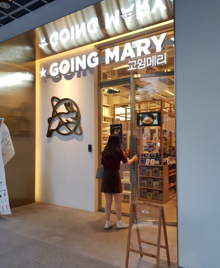  <옥토끼프로젝트>의 [고잉메리] 속 <요괴라면>