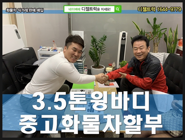  마이티3.5톤가격 정보 및 전망 디젤트럭에서 공유해요