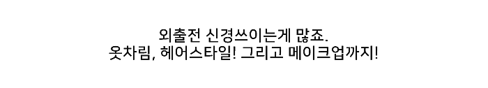  과해동 속눈썹펌 인형 눈썹을 원해? 드루와~  