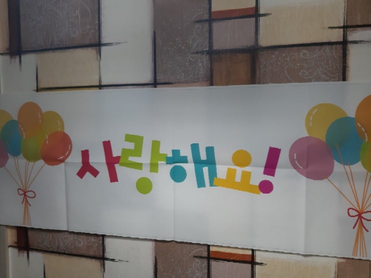  내 짝꿍 생일
