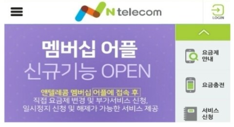  스마트폰어플로 무방문 멤버십개통