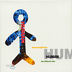 이승환 4집 Human