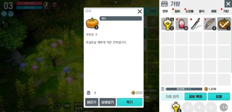  달빛조각사 호박 할로윈