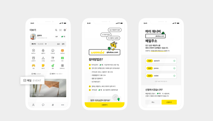 [ 영어일기 / 영어공부 ] 카카오 메일 오는 11월 베타 오픈에 대한 내 생각