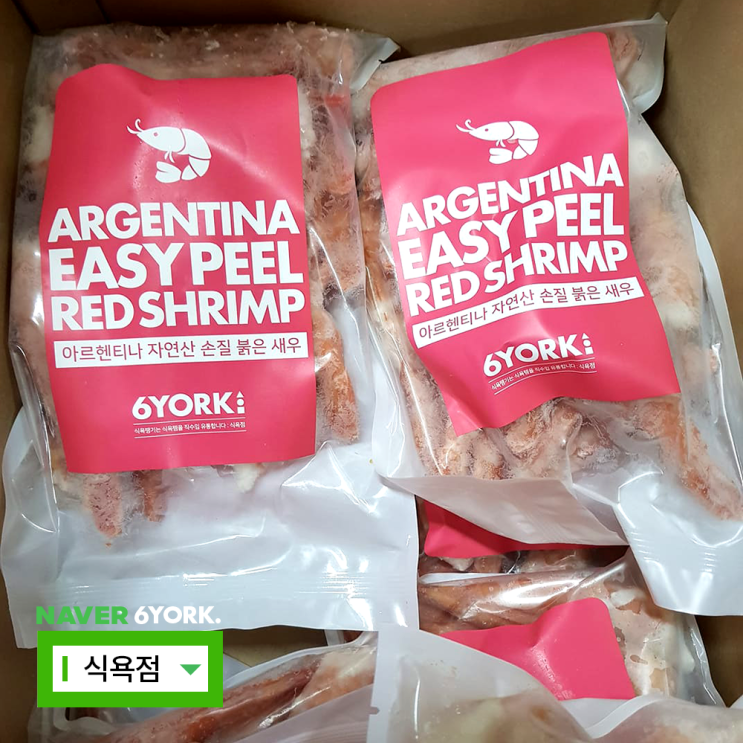  식욕점 아르헨티나 홍새우