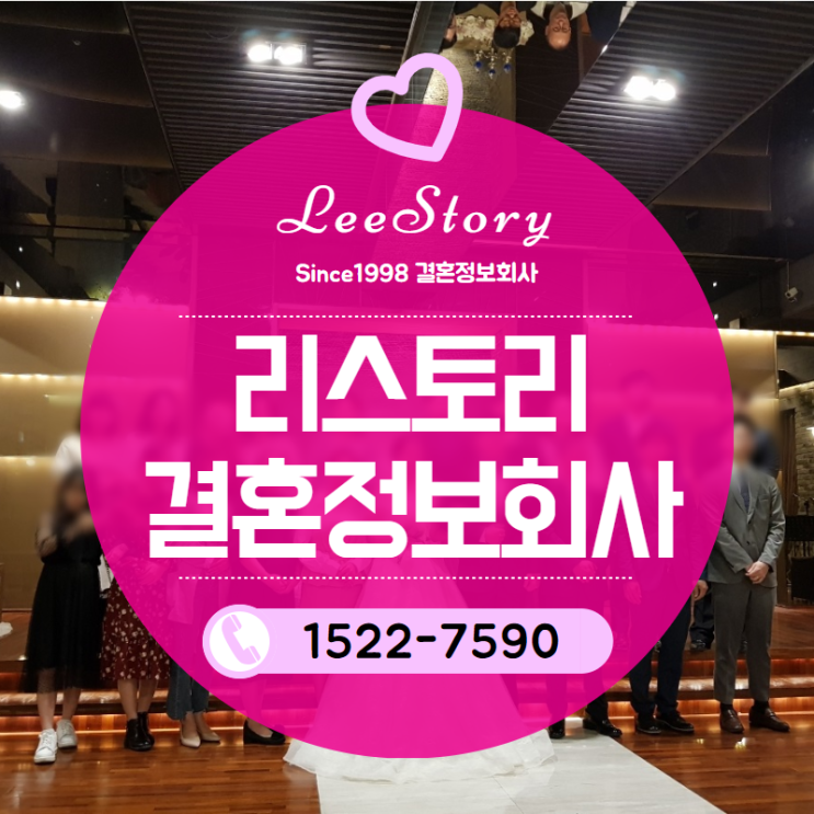  베트남국제결혼, 한국에서 결혼식 올린 리스토리 리얼 후기!