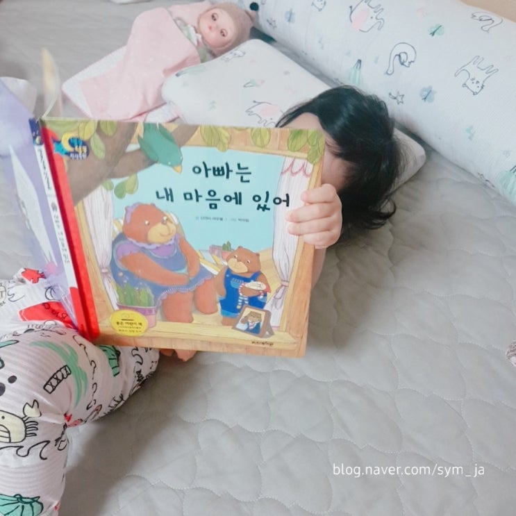  유아인성동화 키즈에이원 별꿈달꿈 인성동화 책읽는습관 길러봐요