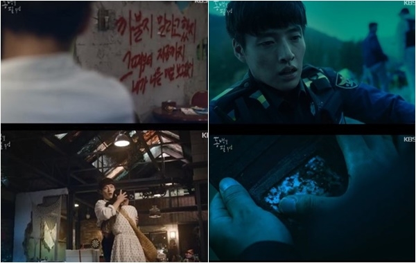  '동백꽃 필 무렵' 이규성, 흥식이 캐릭터와 공효진 죽음의 연관성