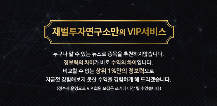  에이프로젠제약 재벌투자연구소 아니었음 어쩔뻔?!