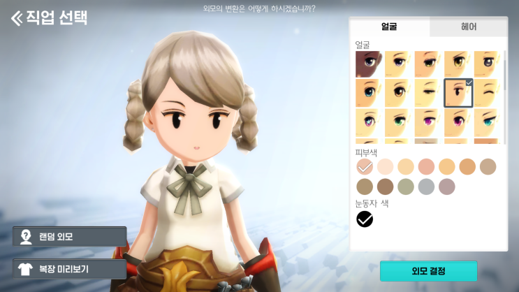  [달빛조각사] 직업 추천 및 플레이 후기