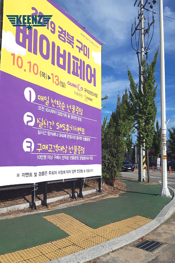  경북구미 베이비페어 에도 킨즈웨건과 함께~!!!