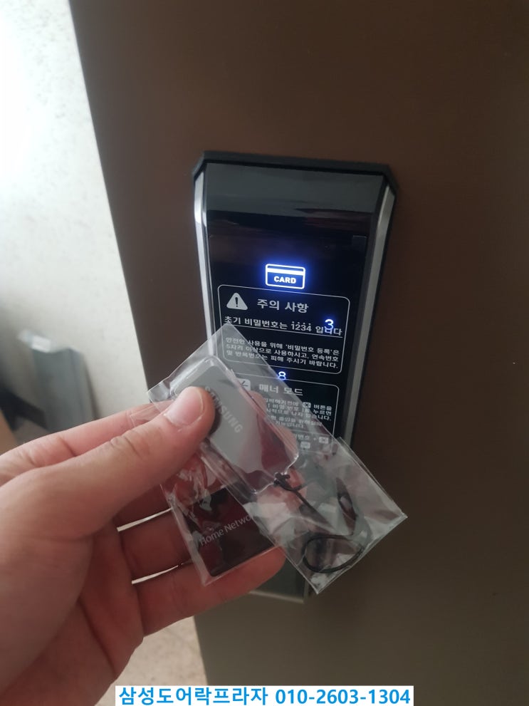  목포삼성열쇠,삼성도어락프라자 한라열쇠 - 무안남악골드디움아파트 DP710삼성푸시풀열쇠출장건 당일출장!(코맥스비디오폰연동)