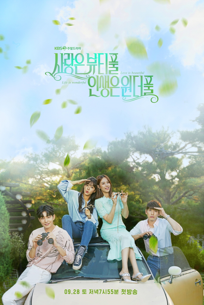  KBS 새 주말드라마 '사랑은 뷰티풀 인생은 원더풀'(사풀인풀) 에서 구정마루의 티크스카치를 헤링본과 헥사곤 패턴으로 만나보세요c