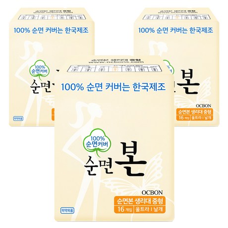  유기농본 순면본 생리대 중형 울트라 날개형