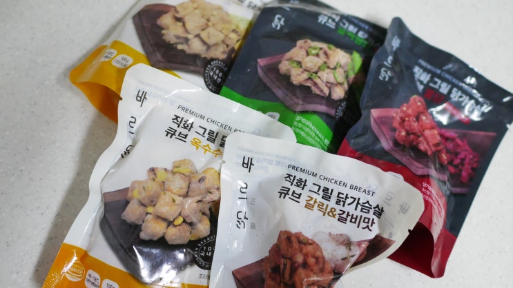  간단한 식사대용 닭가슴살큐브 추천 <바르닭 닭가슴살큐브>