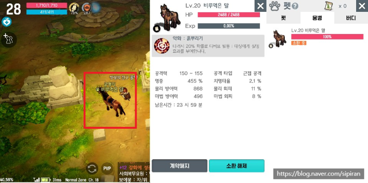  달빛조각사 - 남부 평원 히든퀘스트정리