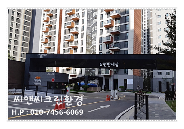  시흥이편한세상 104동 32평형 입주청소. 줄눈시공. 탄성코트. 싱크대연마. 새집증후군. 마루코팅. 새집증후군까지 풀옵션 시공후기.~~