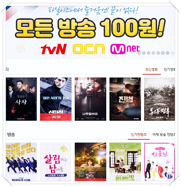  실시간 TV 보기 스피드한 이용출처!