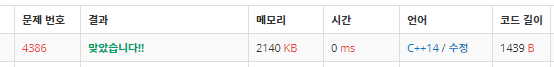  [4386] 별자리 만들기