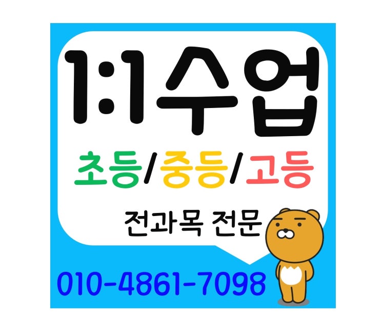  동탄영어과외 동탄수학과외 점수올리는 방법 동탄과외