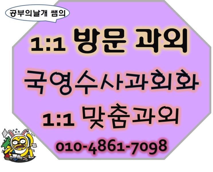 수원영어과외 수원수학과외 성적올리기 수원과외