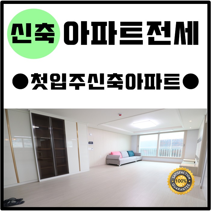  부산서구아파트전세 한방에 살펴보기! 여러가지물건으로 비교하기!