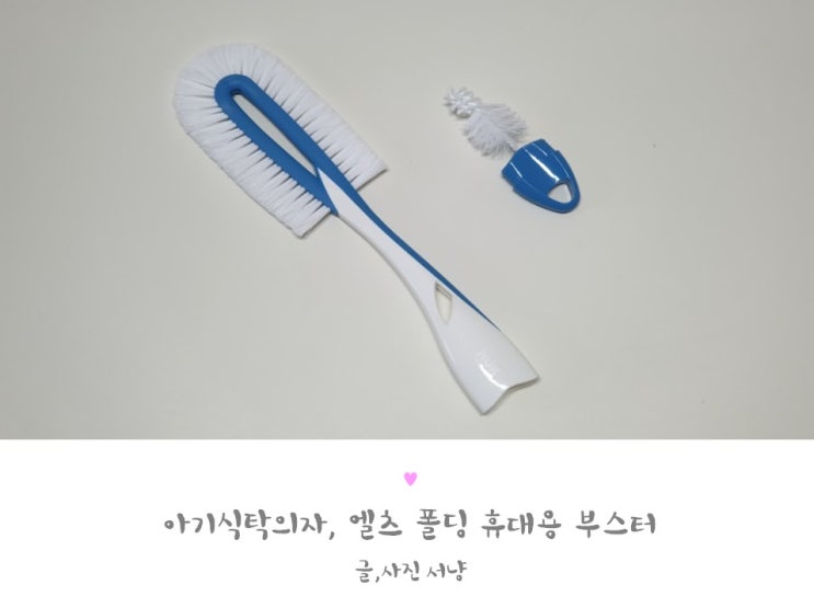  젖병세척솔 누크 브러쉬 젖병과 젖꼭지 세척을 한번에~!!