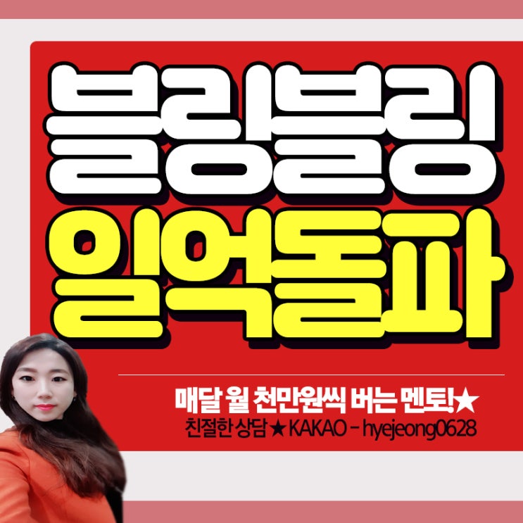  인스타 아지트샵 쇼핑몰 공구부터 판매잘되는법 이렇게 !