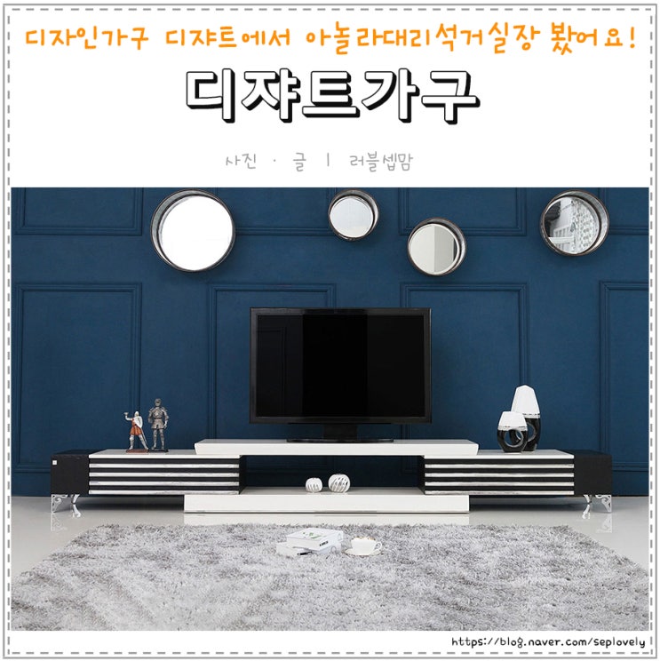  디자인가구 디쟈트가구에서 아놀라 대리석 거실장 봤어요!