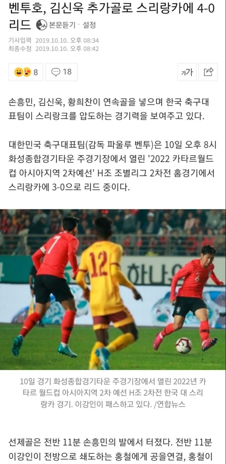  축구 골