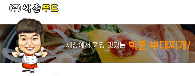  [설치사례]테라 TE-701 에스프레소자동머신/중형자동머신/빅쭌푸드 부대찌개
