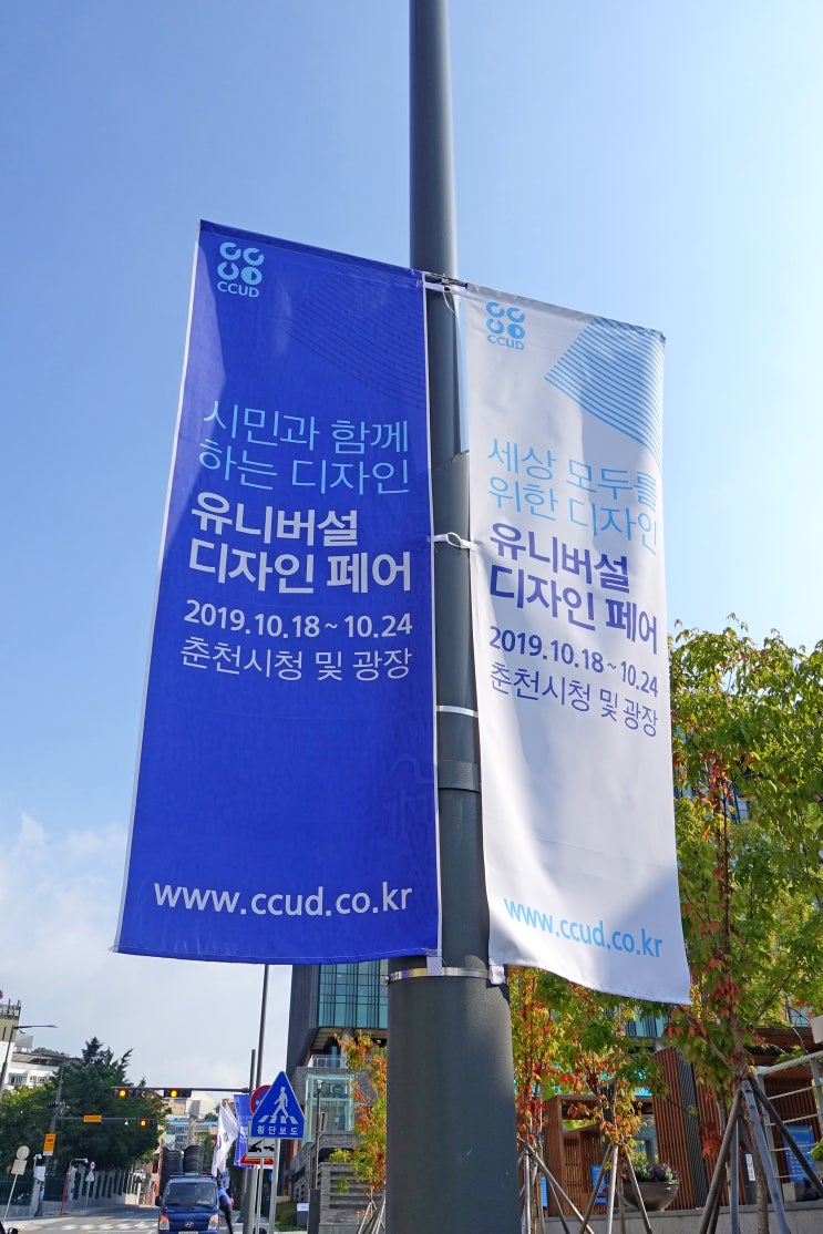  더 편리한 세상을 디자인하다 <2019 춘천 유니버설디자인 페어>