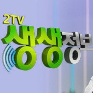 생생정보통 6500원 중식뷔페 무한리필 한중식뷔페 무제한 5000원 한우국밥 5천원 송파구 아귀찜 을지로 쪽갈비 초저가의비밀 짜장면 짬뽕 탕수육 20가지음식 중화요리 전주 혁신짬뽕