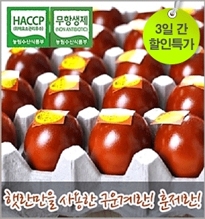  명품 구운계란,훈제란,약단밤~특가 합니다 