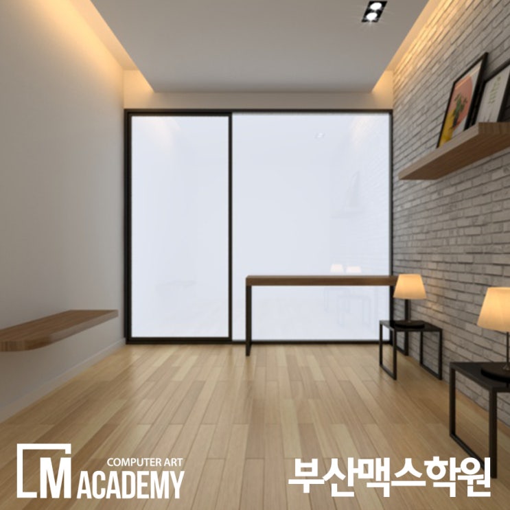  부산맥스학원 제대로 공부하기!!