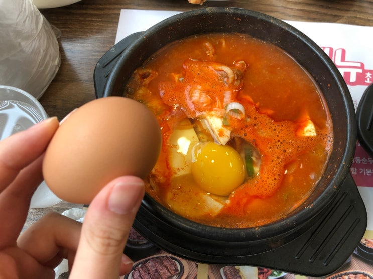  순두부찌개 계란 안 넣으면 허전해