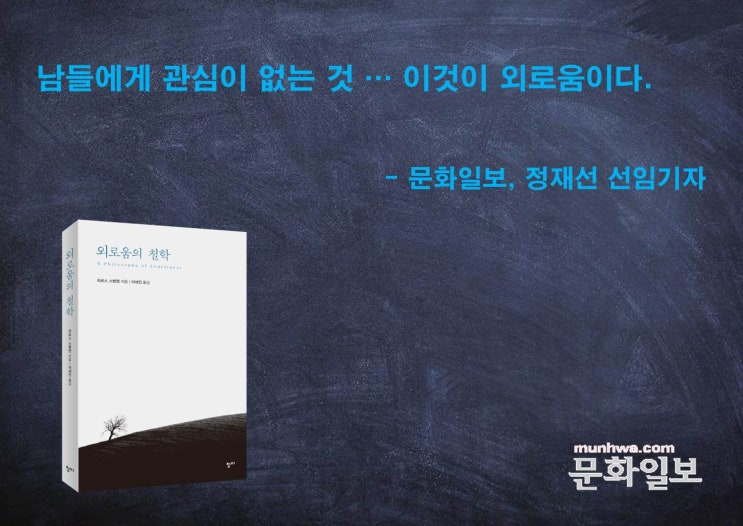  남에게 관심이 없다는 것...