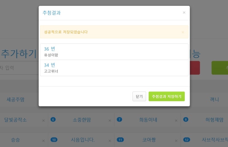  다시 추첨 했습니다.!!