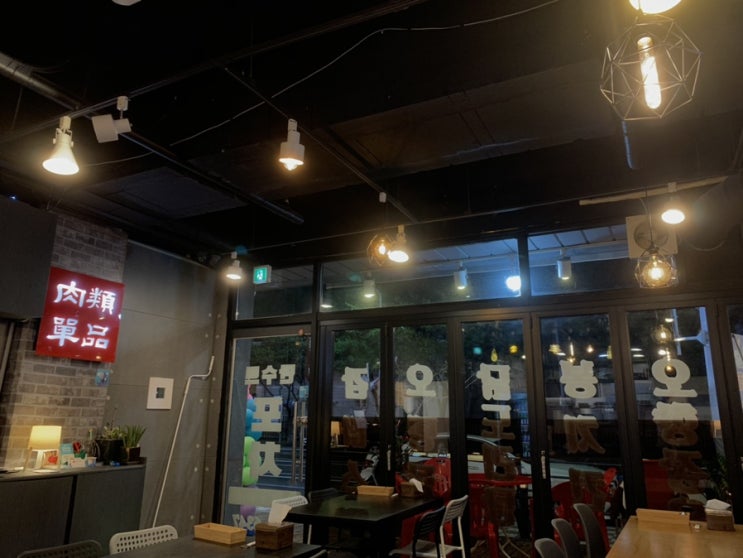  광안리 만수르포차