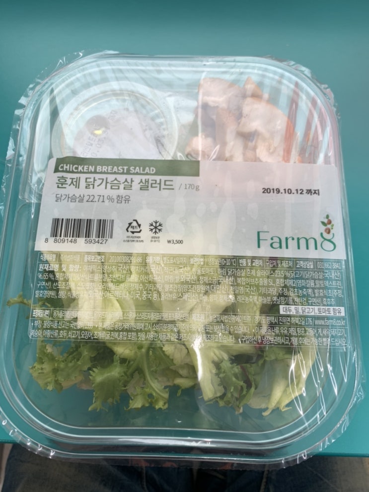  GS 훈제 닭가슴살 샐러드 칼로리