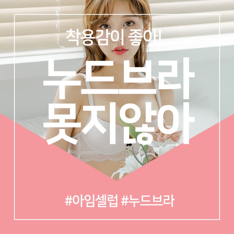  누드브라 못지않은 착용감이 존재하다니!