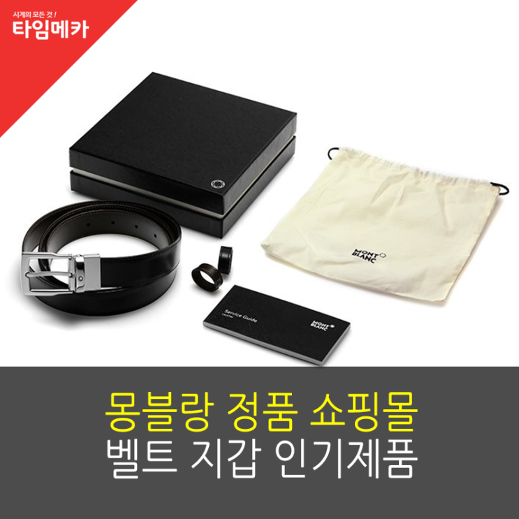  몽블랑 정품 쇼핑몰 남자친구 선물 찾아보세요
