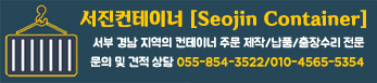  부산 행사장 부스 컨테이너/ 퀄리티가 다른 공간을 만들어 보십시오/ 김해 식품박람회/ 김해 나들가게 컨테이너/ 서진컨테이너