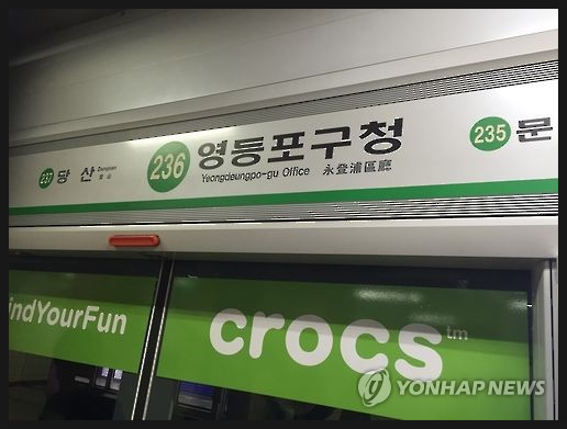  <뉴스>서울 지하철 2호선 신호장애로 시민들 불편