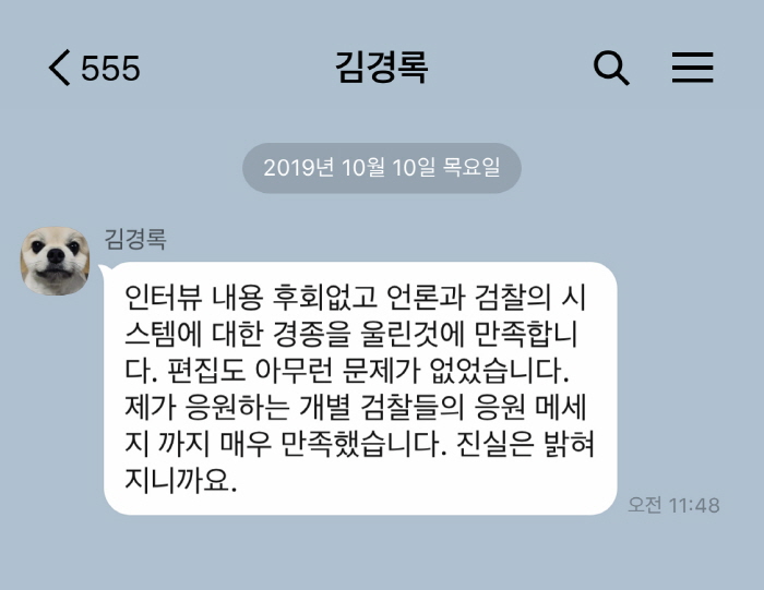 『유시민 이사장과 김경록 차장의 녹취록 전문』을 공개합니다.